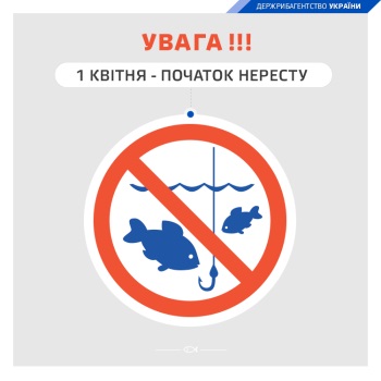 Із першого квітня вилов риби і раків на території Полтавщини забороняється у зв’язку з нерестовим періодом