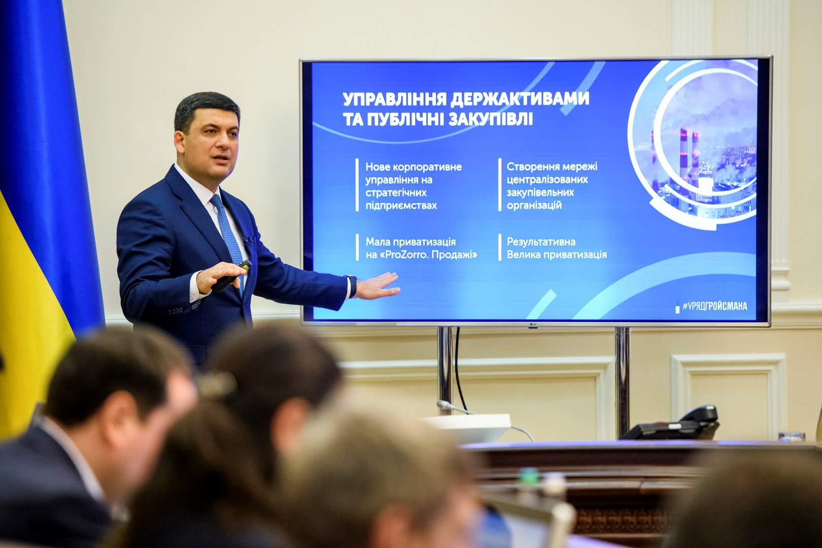 Прем’єр-міністр України Володимир Гройсман представив пріоритети роботи Уряду на 2019 рік