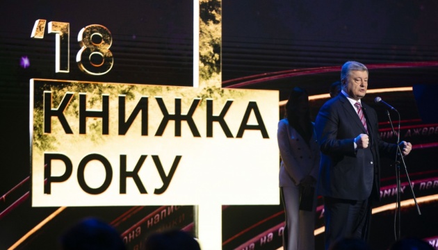 Петро Порошенко закликав відомих і успішних українців популяризувати любов до читання книг