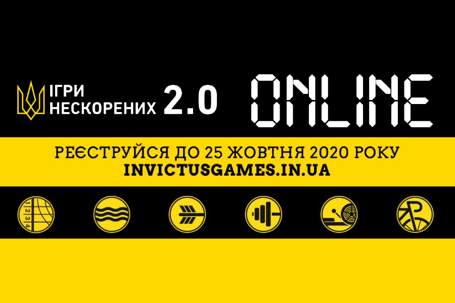 Вперше в Україні розпочинаються віртуальні змагання для ветеранів - Ігри Нескорених 2.0 ONLINE