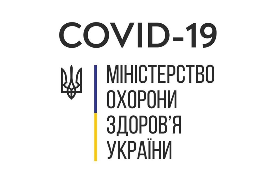 МОЗ запустило інформаційний портал з питань вакцинації проти COVID-19 в Україні