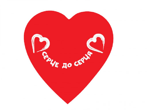 Всеукраїнської акції «Серце до Серця» - «Почуй світ!»