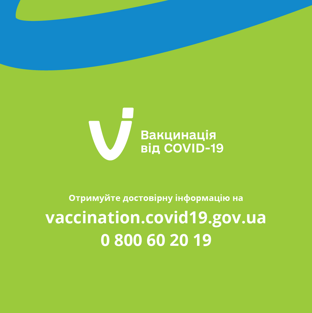 Запитання-відповідь. COVID-19: найважливіше про вакцинацію