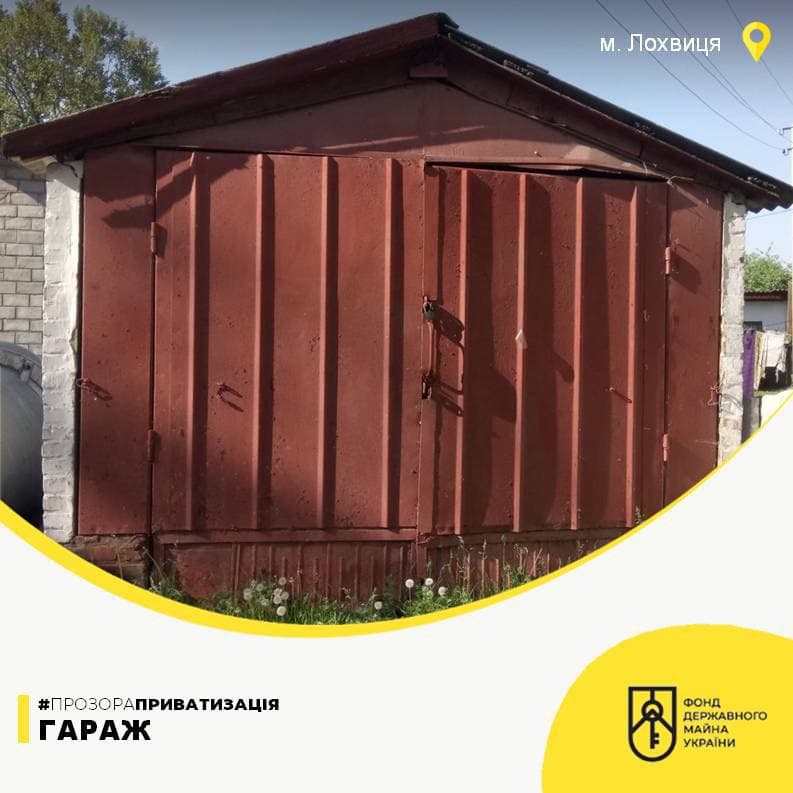 Мала приватизація на Полтавщині: у липні відбудеться онлайн-аукціон із продажу гаража в Лохвиці