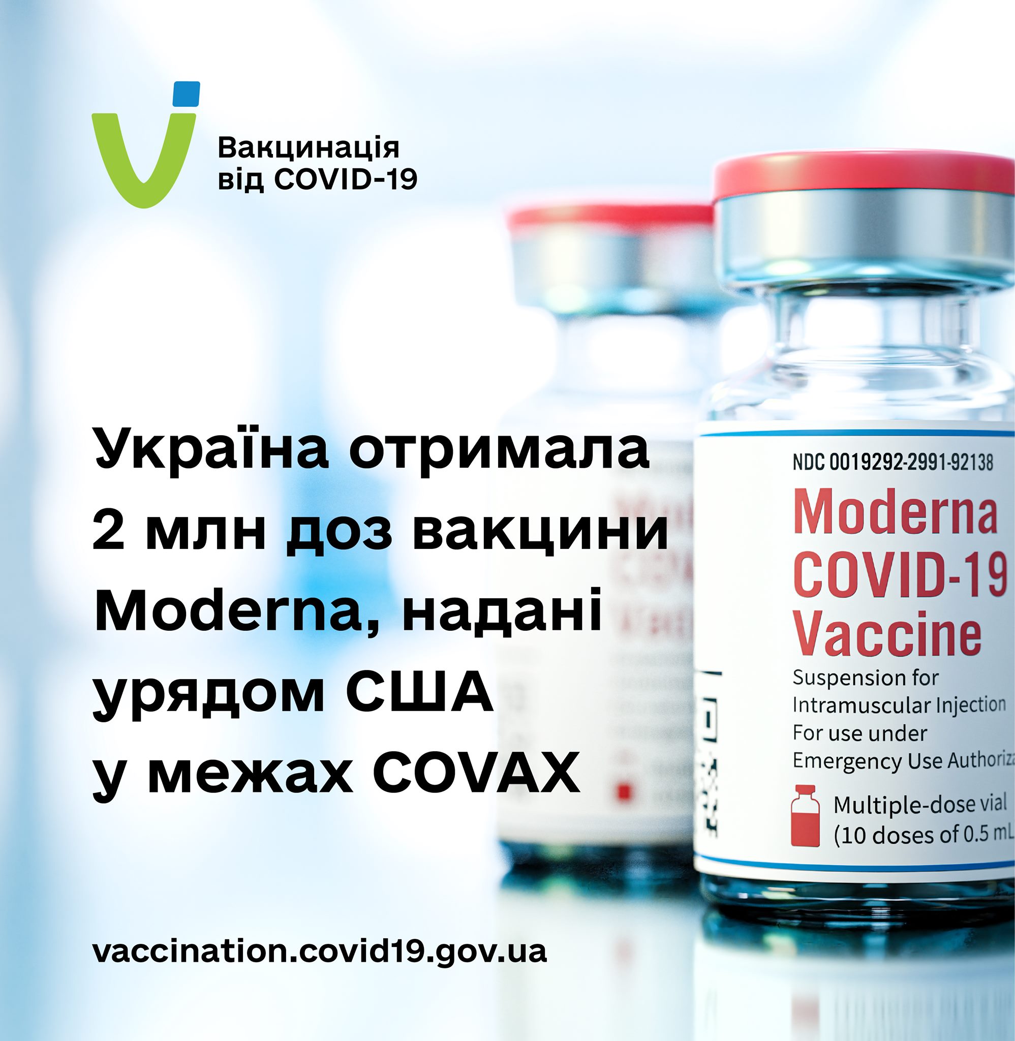 В середу, 21 липня, до Полтавської  області надійде  60 тисяч доз вакцини MODERNA 