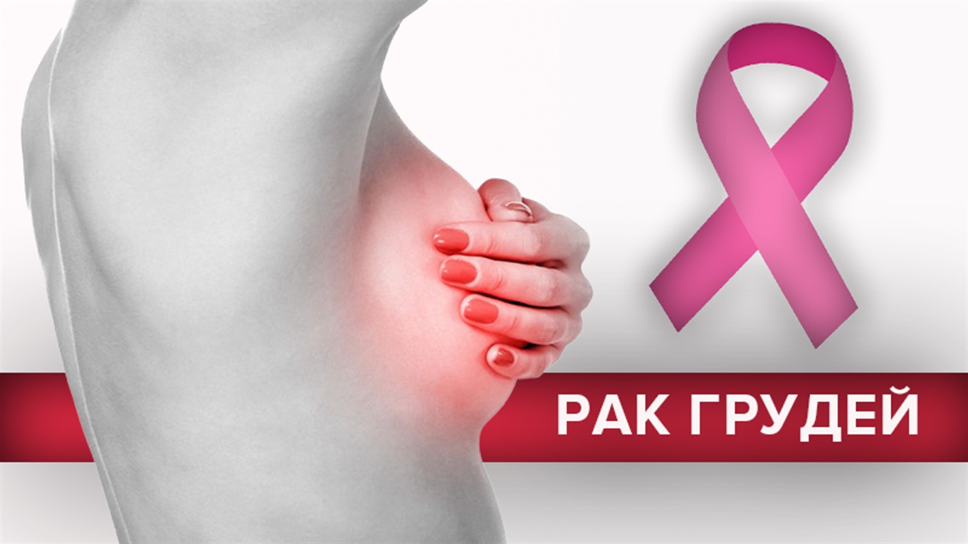 На Полтавщині минулого року виявлено 461 випадок раку молочної залози