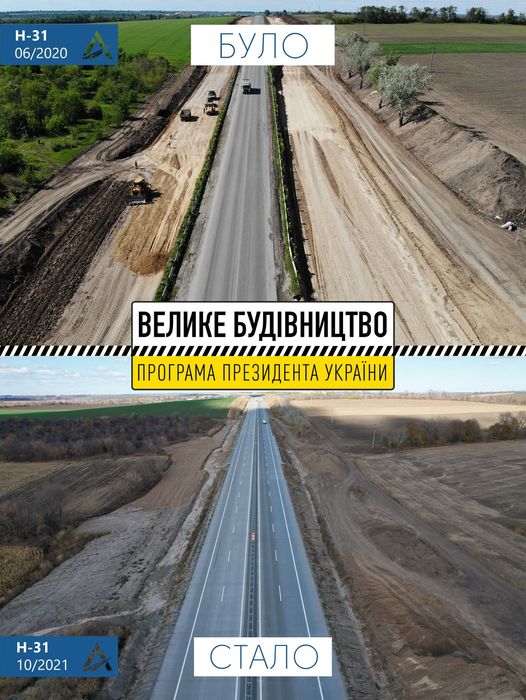 Будівництво першого українського хайвею: прогрес на Полтавщині