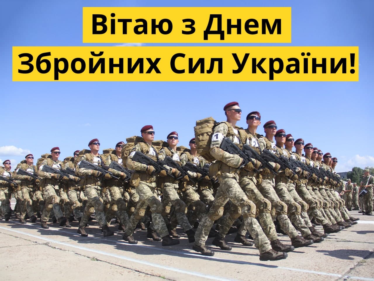 Вітання голови облдержадміністрації Олега Синєгубова із Днем Збройних сил України