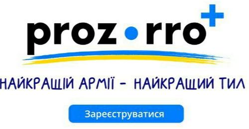 Мінагрополітики: В Україні запустили платформу Prozorro+ з пошуку постачальників для гуманітарних потреб країни