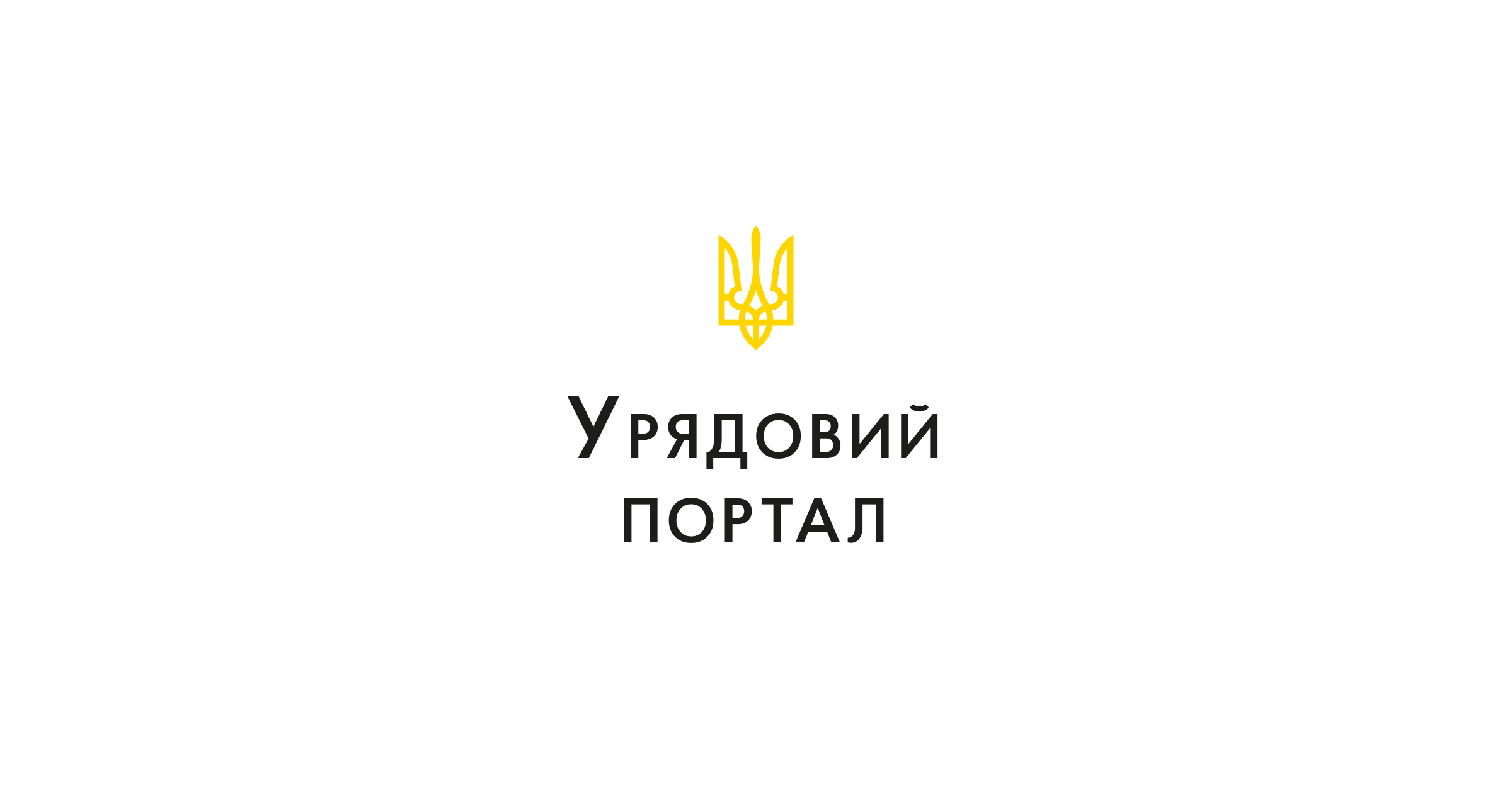Мінцифри: Українці обрали нову марку Укрпошти в Дії