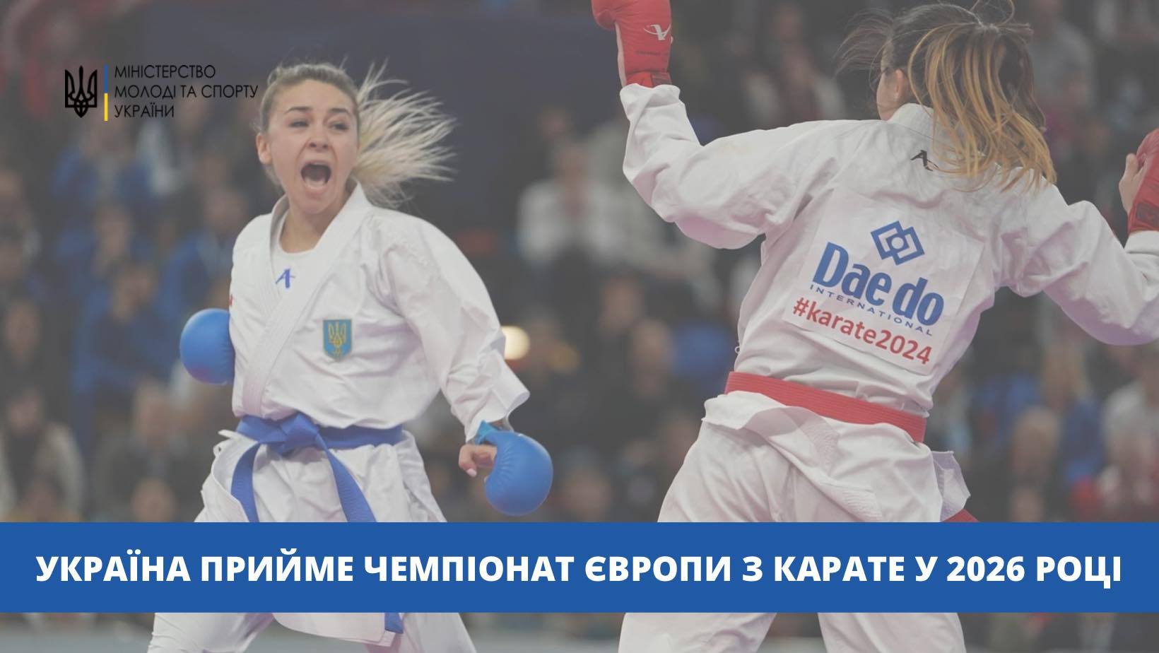 Україна прийме чемпіонат Європи з карате у 2026 році