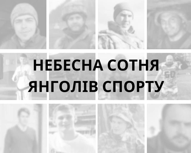 Вадим Гутцайт: Росіяни вбили 100 українських спортсменів і тренерів