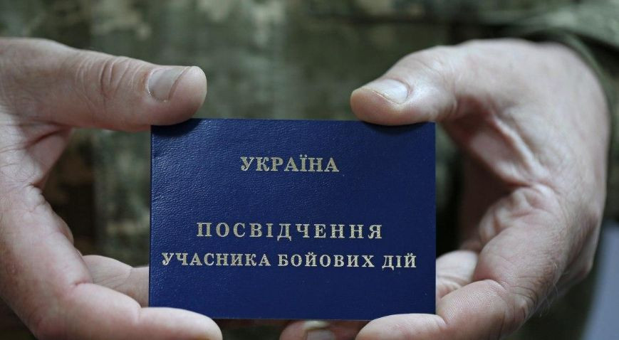 В Україні внесено зміни до Порядку надання статусу учасника бойових дій