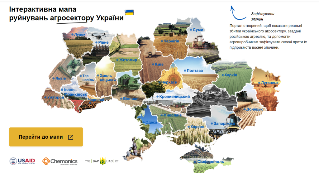 Закликаємо аграріїв долучатися до наповнення «Інтерактивної мапи руйнувань агросектору України», - Мінагрополітики
