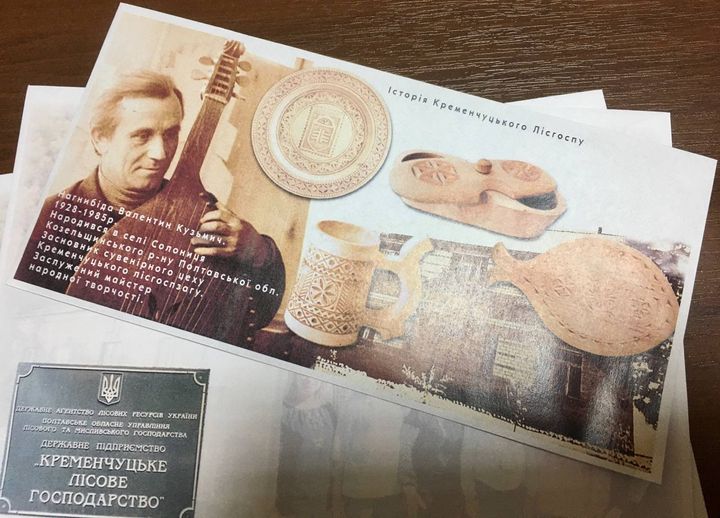Побачив світ черговий конверт, присвячений історії ДП «Кременчуцький лісгосп»