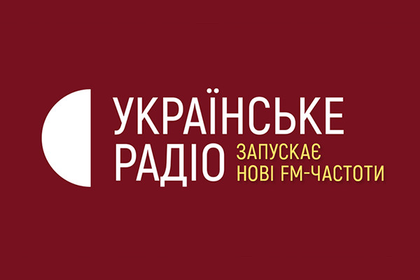 Залишаймося на зв’язку: частоти Українського Радіо на Полтавщині