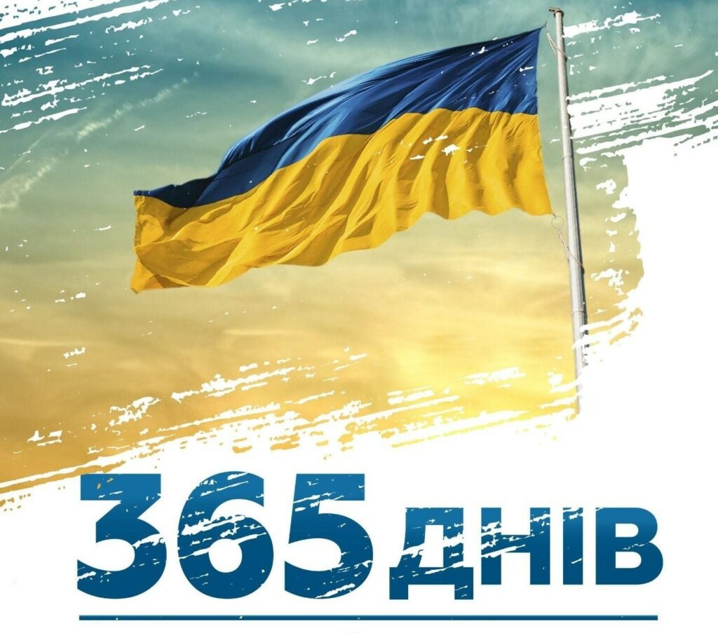 #ВистоялиПереможемо: 24 лютого – річниця повномасштабного вторгнення рф в Україну   