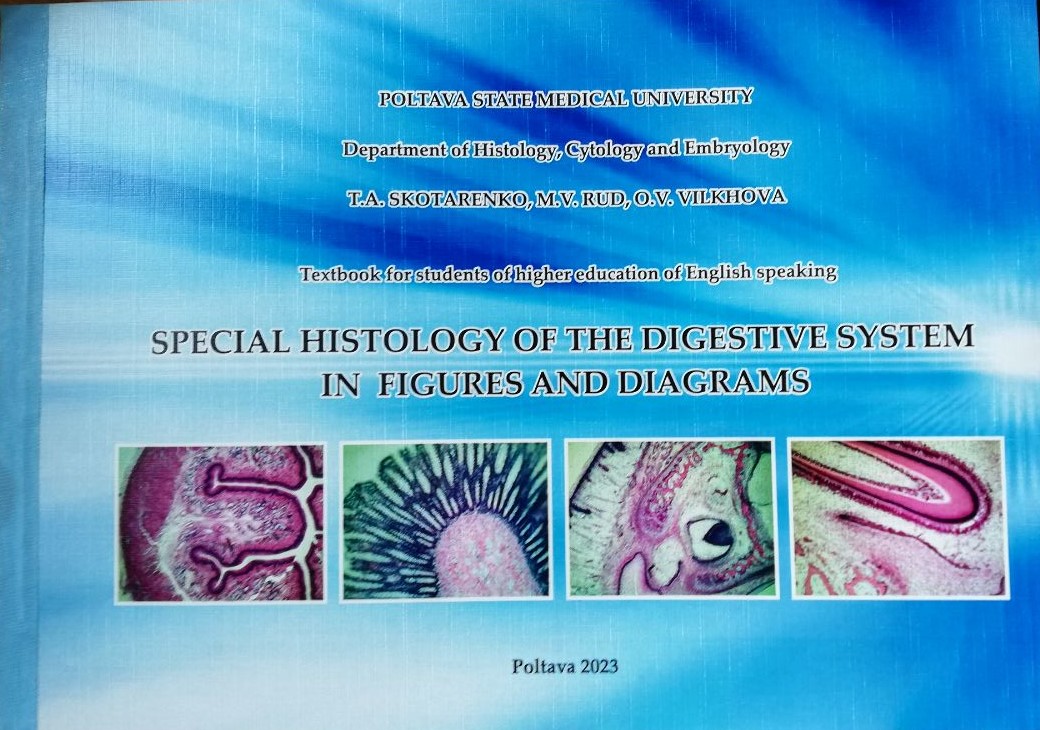 Special histology of the digestive system in figures and diagrams/ Колектив авторів.- Полтава:  ТОВ НВП "Укрпромторгсервіс", 2023.- 183 с.