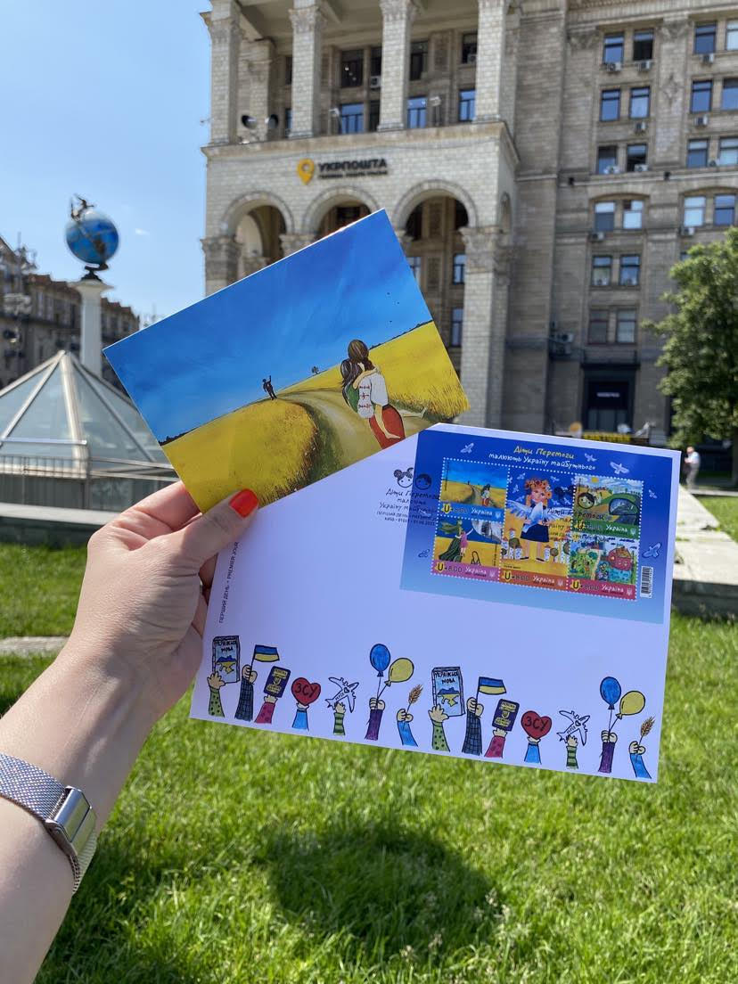 «Діти Перемоги малюють Україну майбутнього»: Укрпошта презентувала поштовий випуск у Міжнародний день захисту дітей
