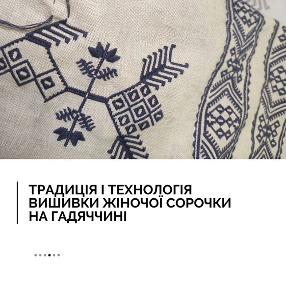 Традицію і технологію вишивки жіночої сорочки в Гадячі внесли до Національного переліку елементів нематеріальної культурної спадщини України