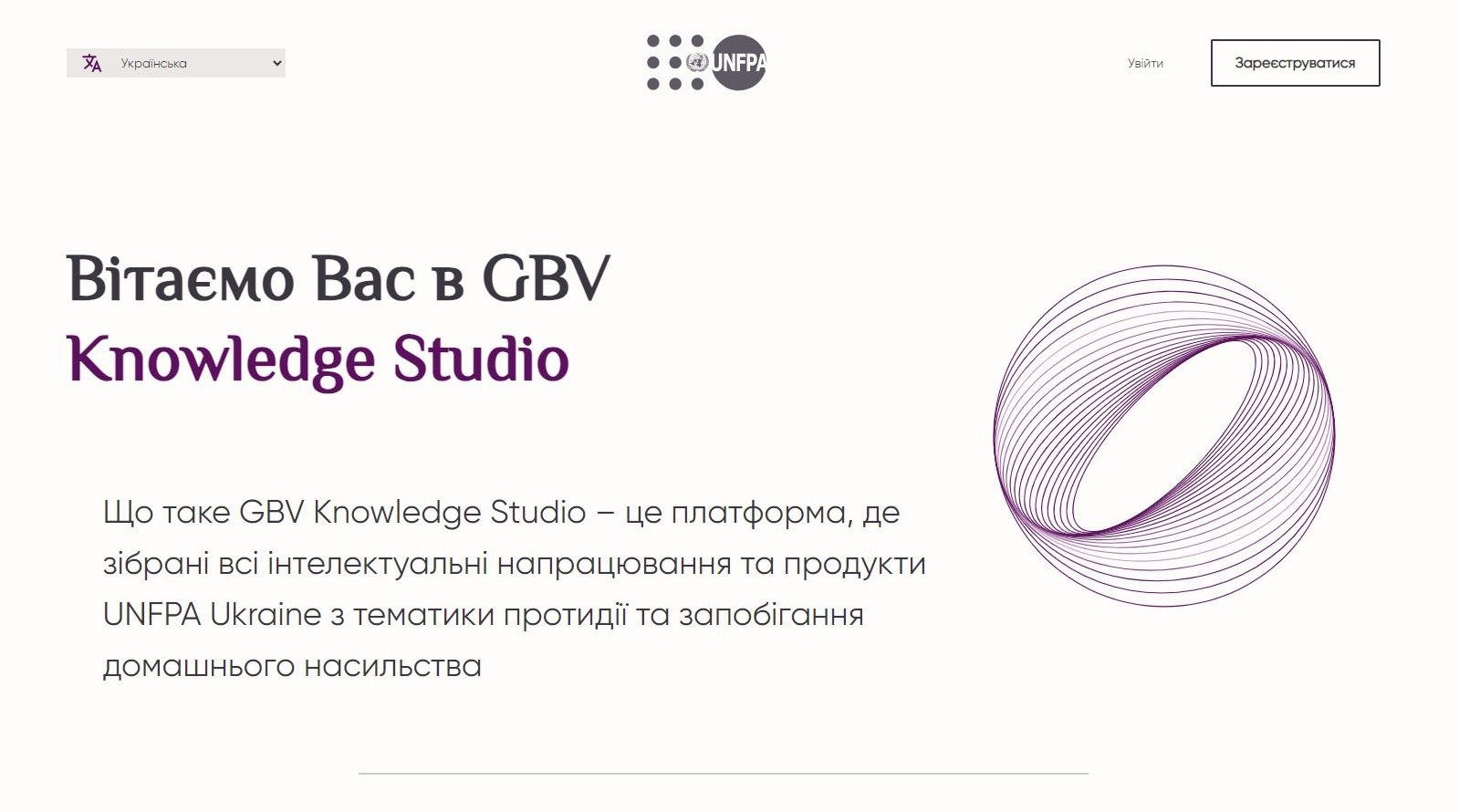 В Україні доступний онлайн-курс з питань протидії домашньому та гендерно зумовленому насильству