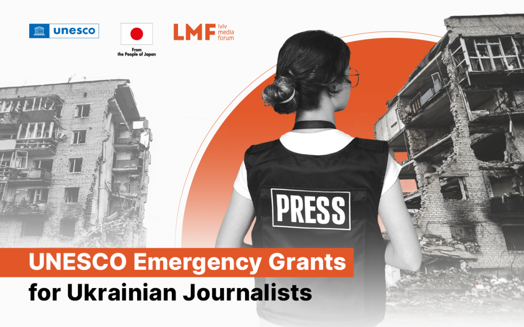 UNESCO надає стипендії для українських журналістів