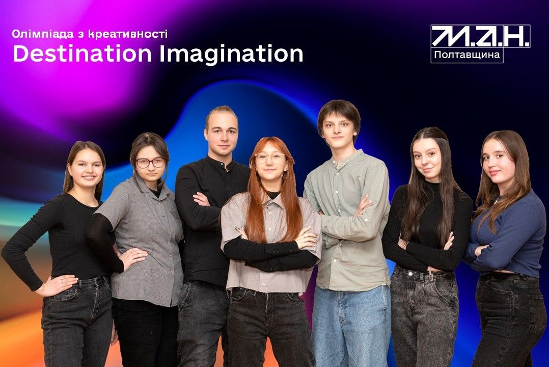 Destination Imagination: діти МАН вчилися працювати над командними викликами