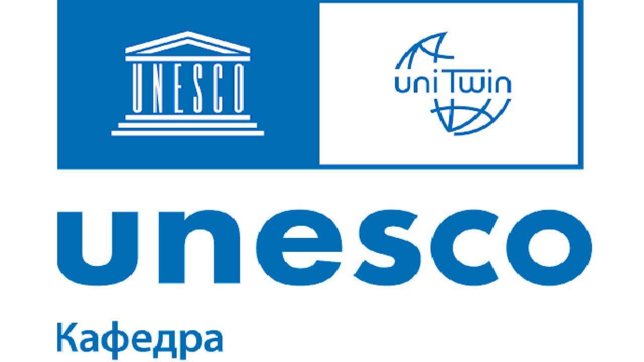Триває прийом заявок на приєднання до програми «UNITWIN/Кафедри ЮНЕСКО»