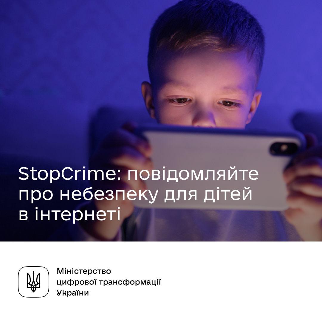 Повідомляйте про сексуальне насильство над дітьми онлайн: портал StopCrime