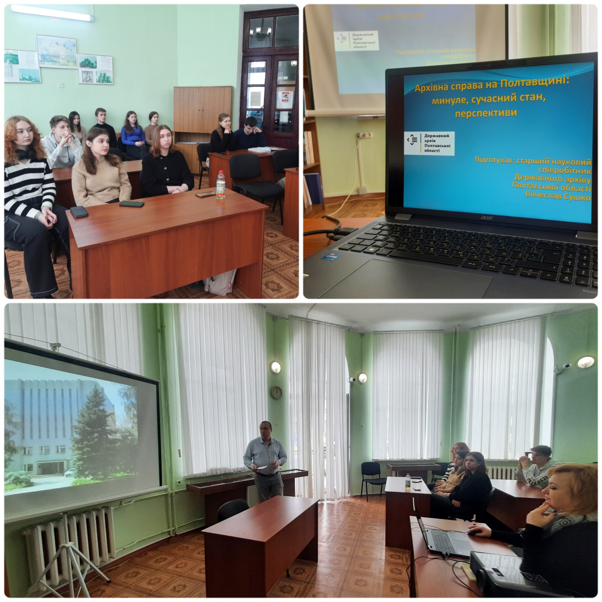 Архівісти Полтавщини проводять тематичні лекції для студентів