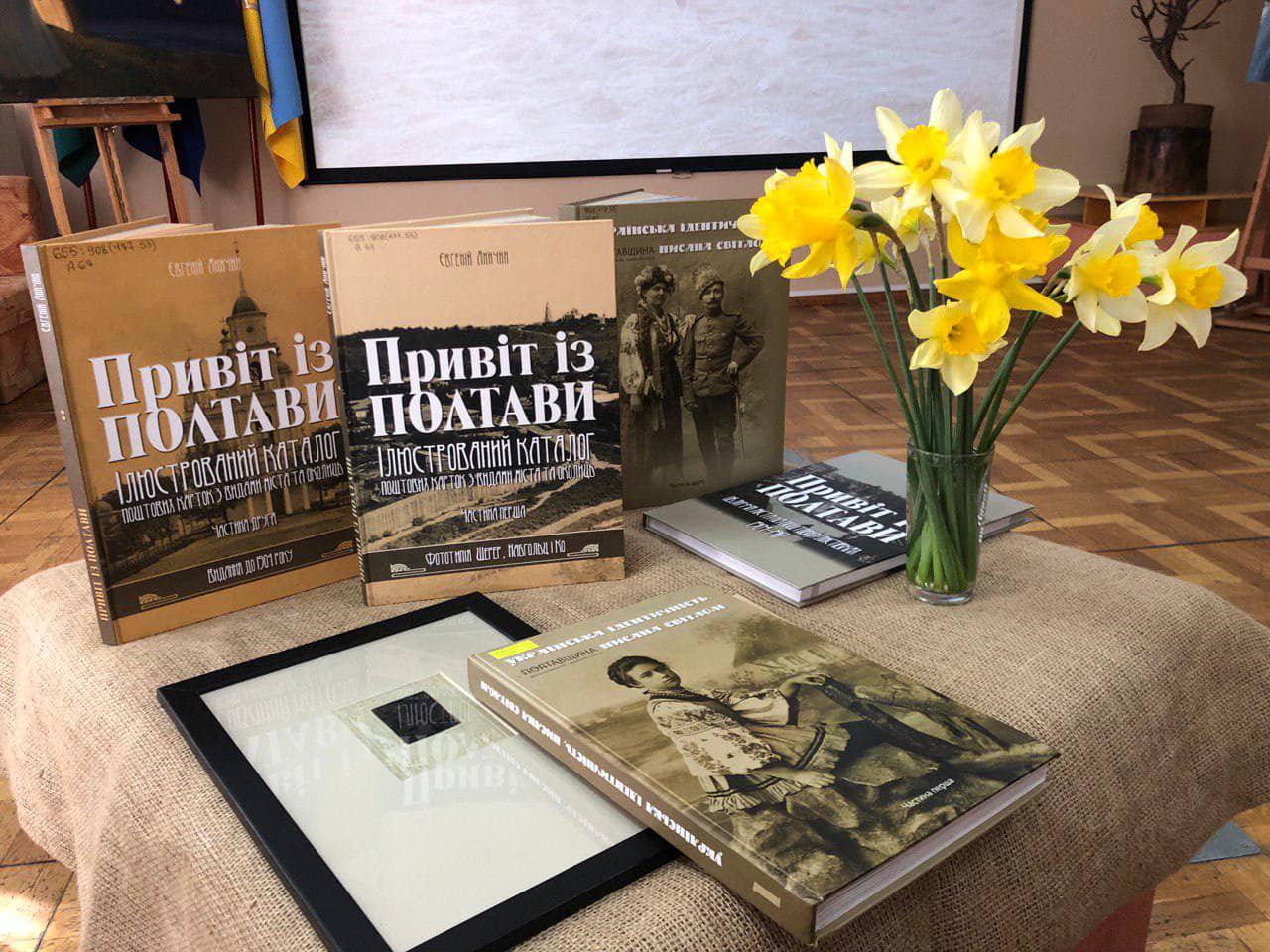 В обласному центрі відбулася лекція «Історія полтавської фотографії»